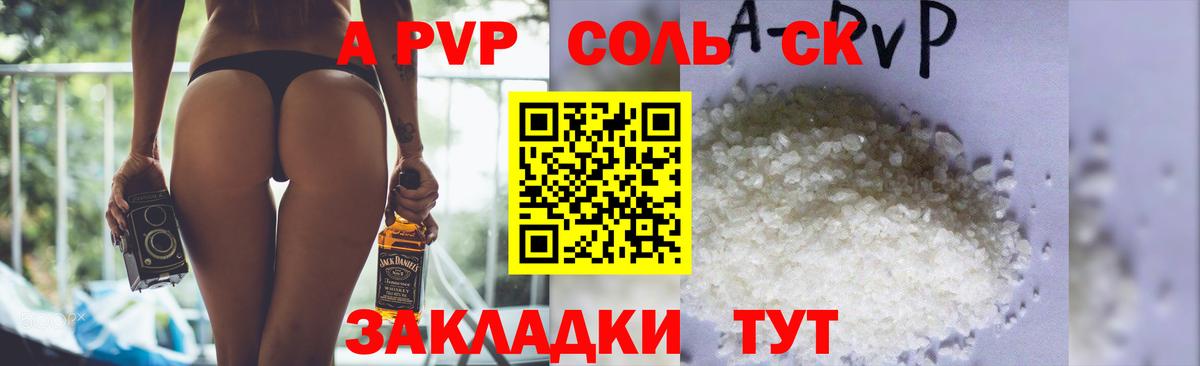 Alpha-PVP крисы CK  Alpha-PVP кристаллы  Вход с VPN  Тосно  A PVP кристаллы 