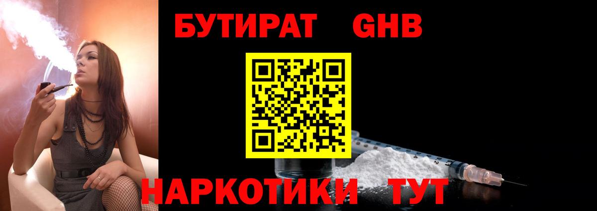 БУТИРАТ BDO 33% Тосно