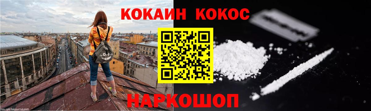 COCAIN 98% Тосно