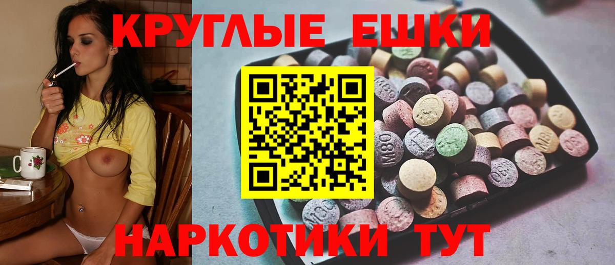 Экстази  ЭКСТАЗИ 250 мг  Вход с VPN  Тосно  Ecstasy таблы 