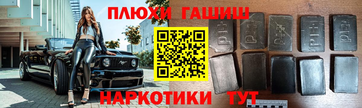 Тосно  ГАШ ice o lator  Гашиш hashish  Гашиш  Вход с VPN 