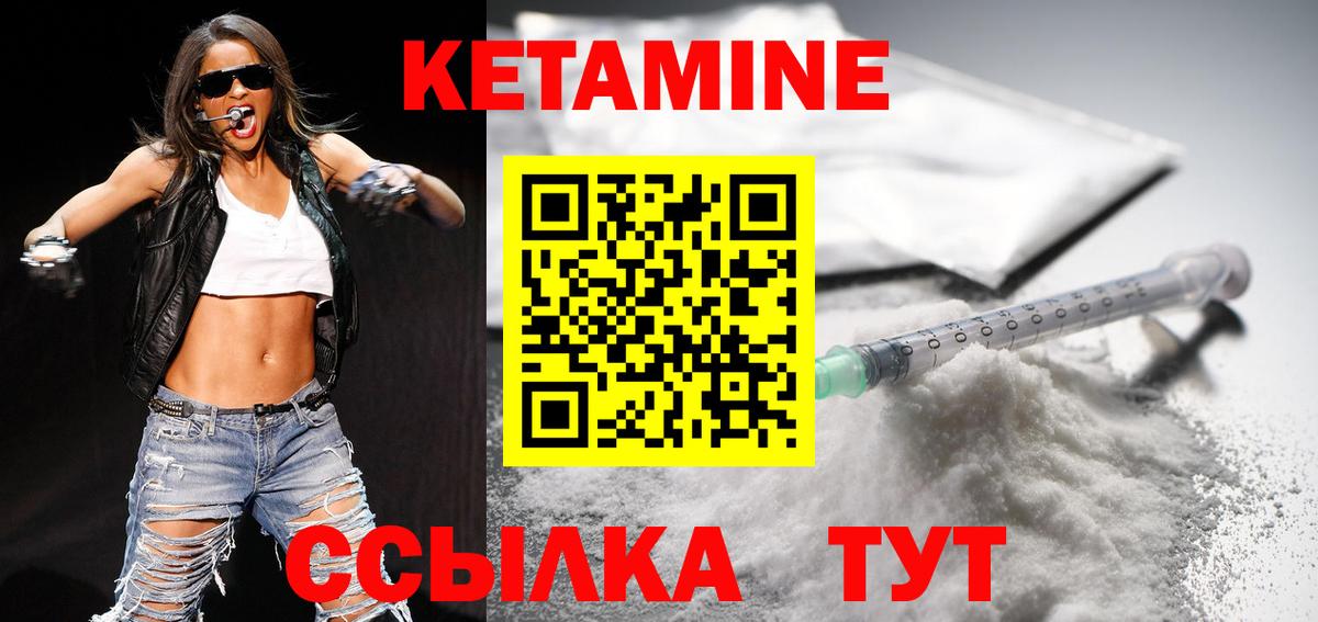 Кетамин VHQ  КЕТАМИН ketamine  Тосно  Вход с VPN 