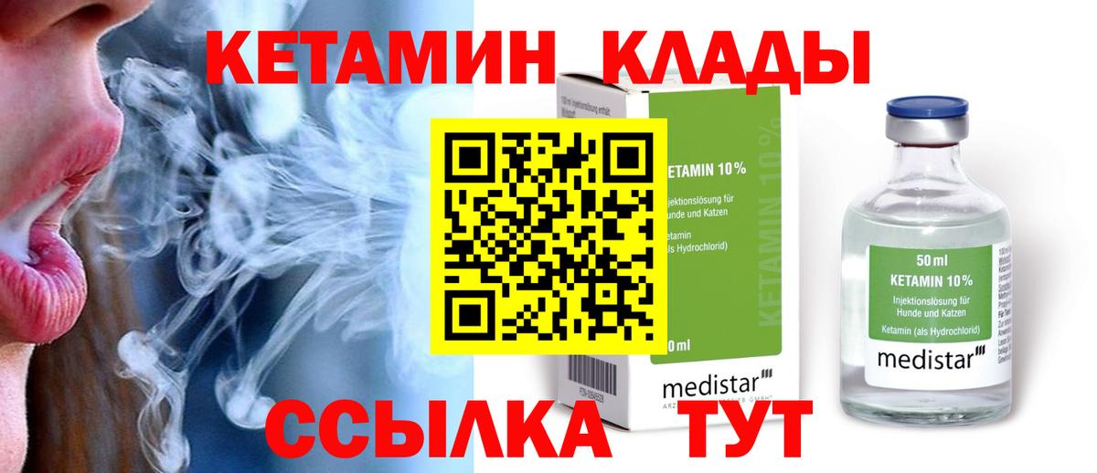 Кетамин VHQ Тосно