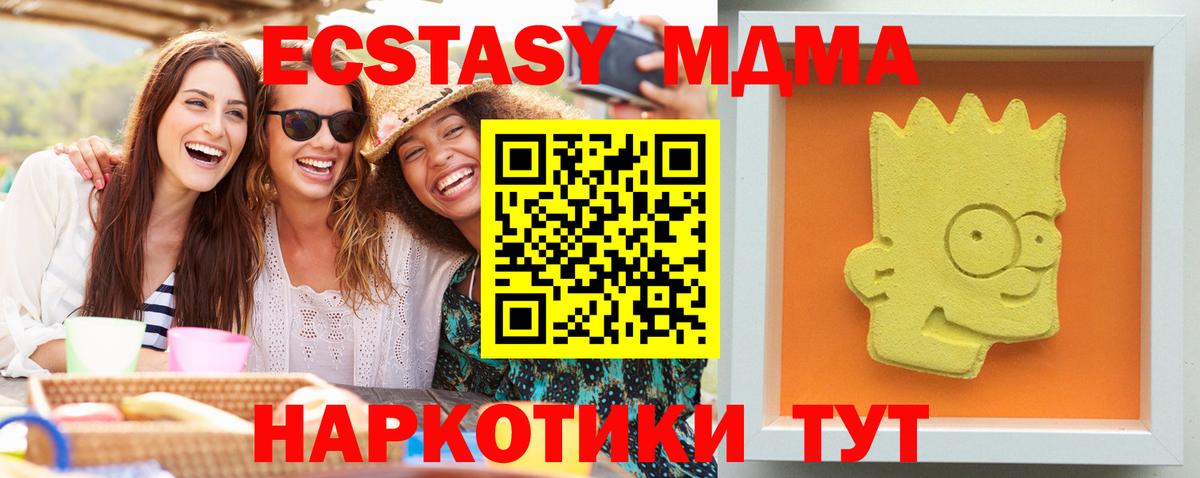 MDMA молли Тосно
