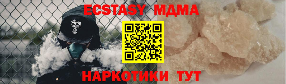 МДМА молли  МДМА  MDMA Molly  Тосно  Вход с VPN 