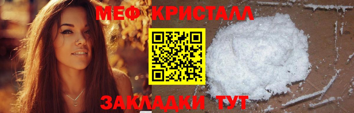 Меф  МЕФ VHQ  Вход с VPN  Тосно  Меф 