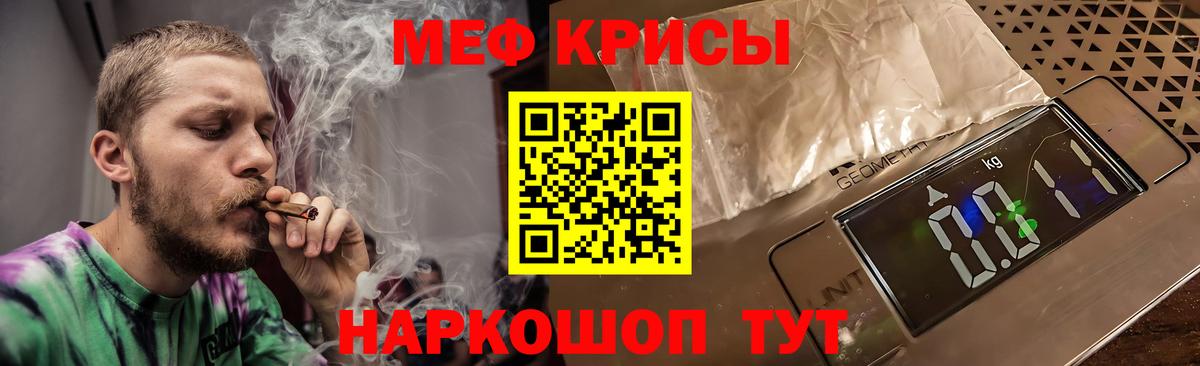 Меф мяу мяу  Тосно