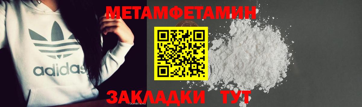 Первитин Декстрометамфетамин 99.9% Тосно