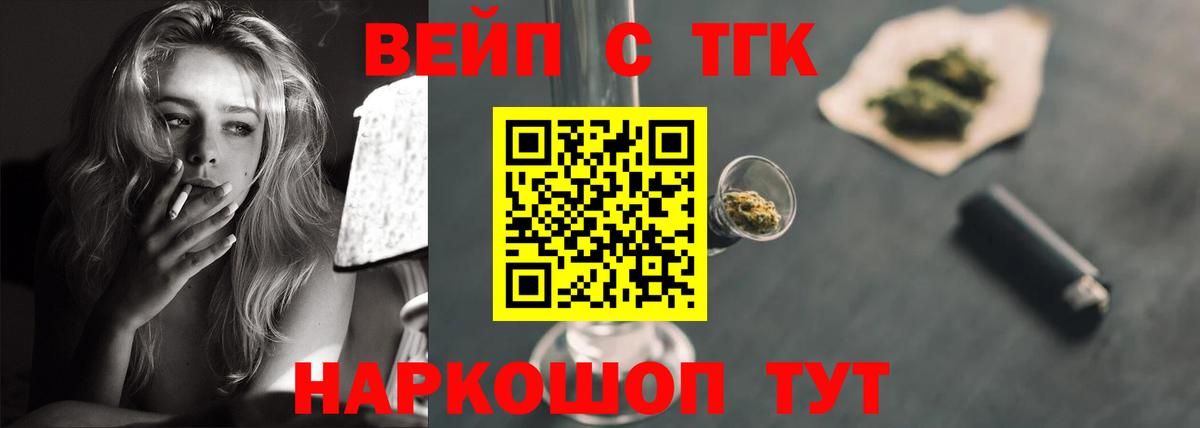 ТГК жижа  Вход с VPN  Тосно 